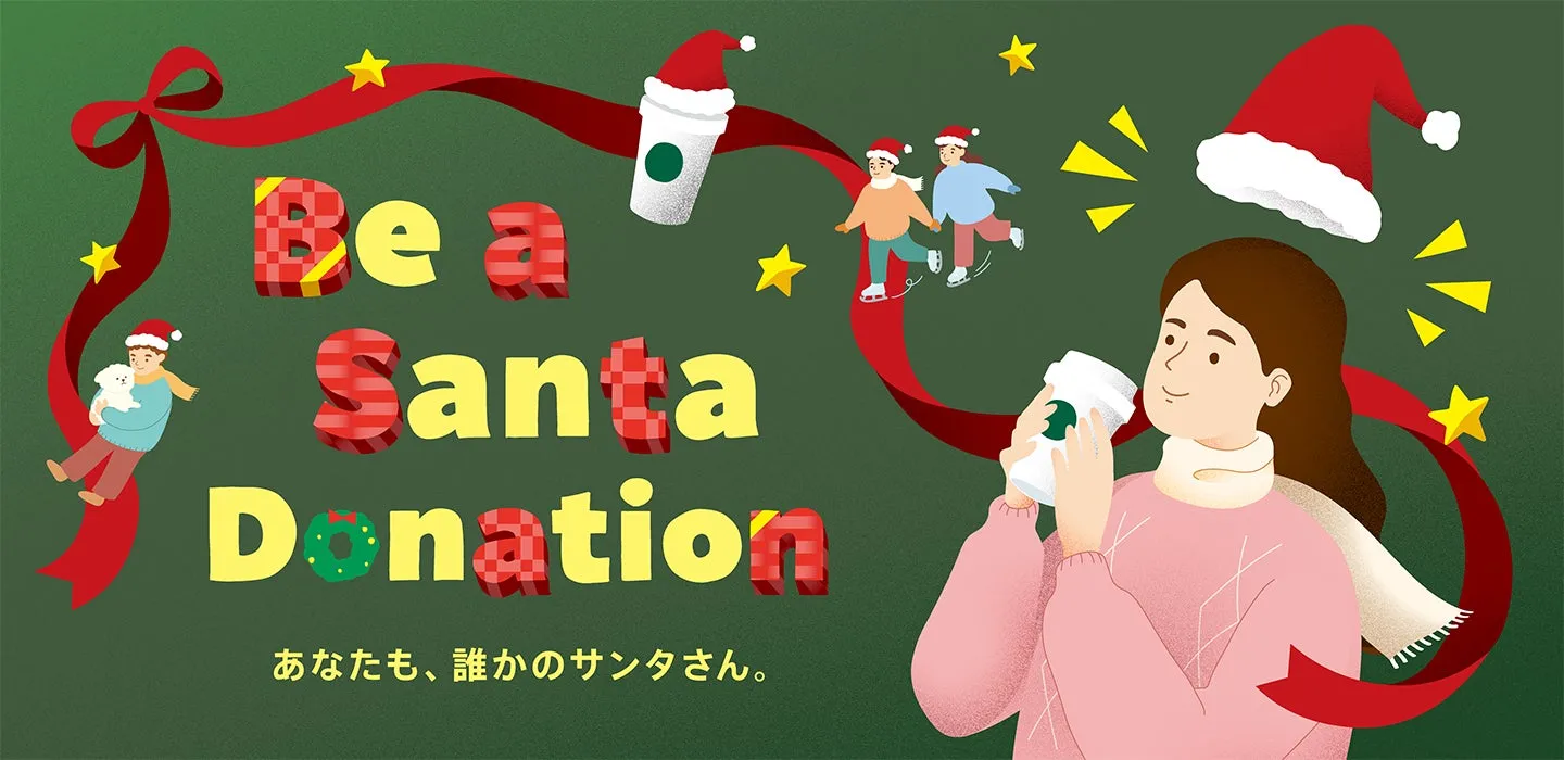 Be a Santa ドネーションプログラムのロゴと寄付プログラム説明イメージ
