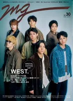 WEST.が表紙＆初主催フェスリポートも掲載「週刊TVガイド関東版」