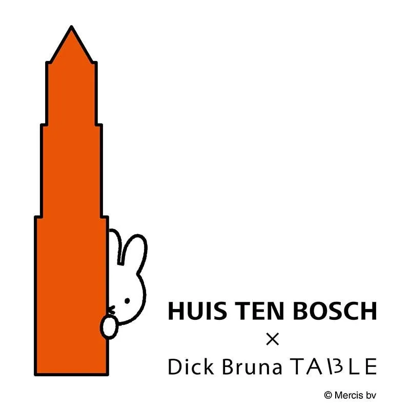 HUIS TEN BOSCHとDick Brunaのコラボレーションロゴ