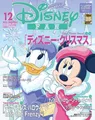 ディズニーファン徹底紹介！2025年冬の東京ディズニーリゾート最新クリスマス情報