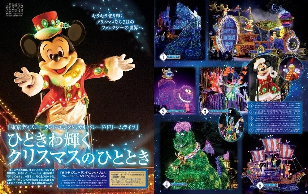 東京ディズニーシーのクリスマスエンターテイメントプログラムの様子