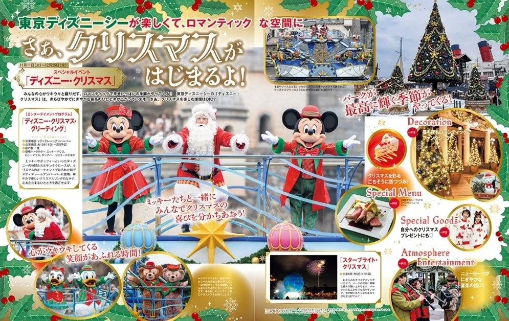 クリスマスの妖精“リルリンリン”やディズニー仲間のデザインされたスペシャルグッズ