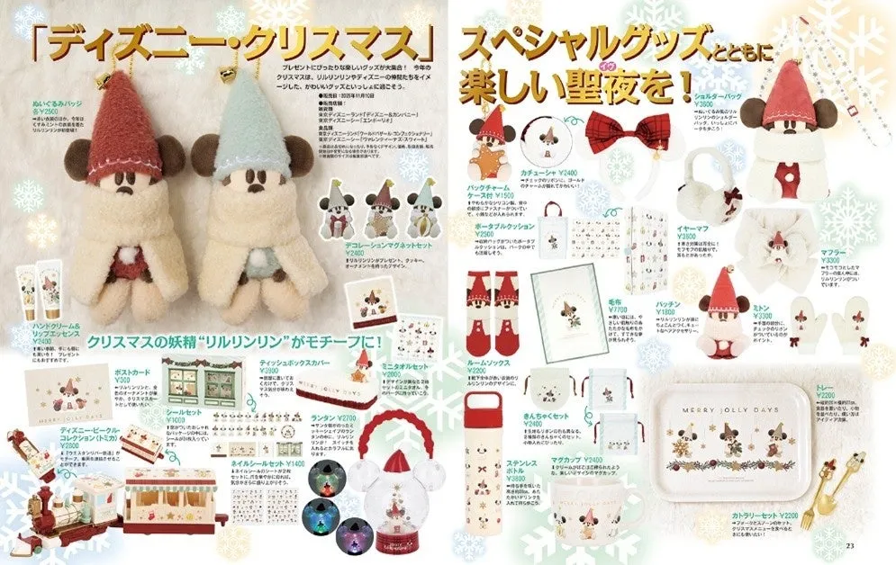 東京ディズニーシー25周年“スパークリング・ジュビリー”スペシャルナイトのプレゼントキャンペーン告知