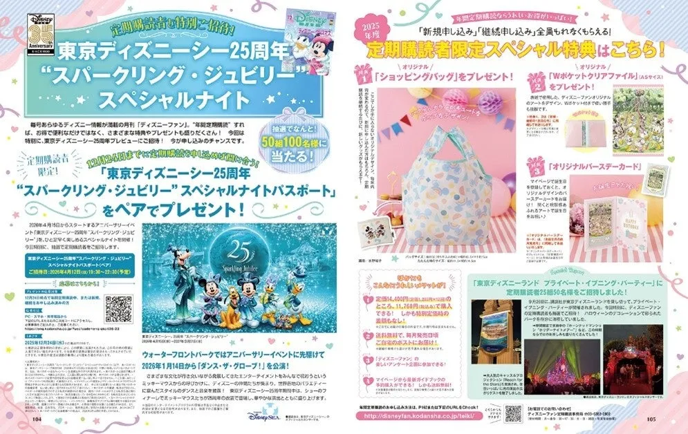 ダッフィー&フレンズのシークレット・オブ・スノーウィーデイのグッズとメニュー