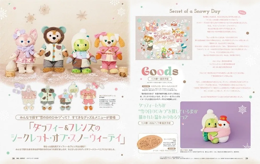 ファンタジースプリングスとズートピア2テーマの新グッズ紹介