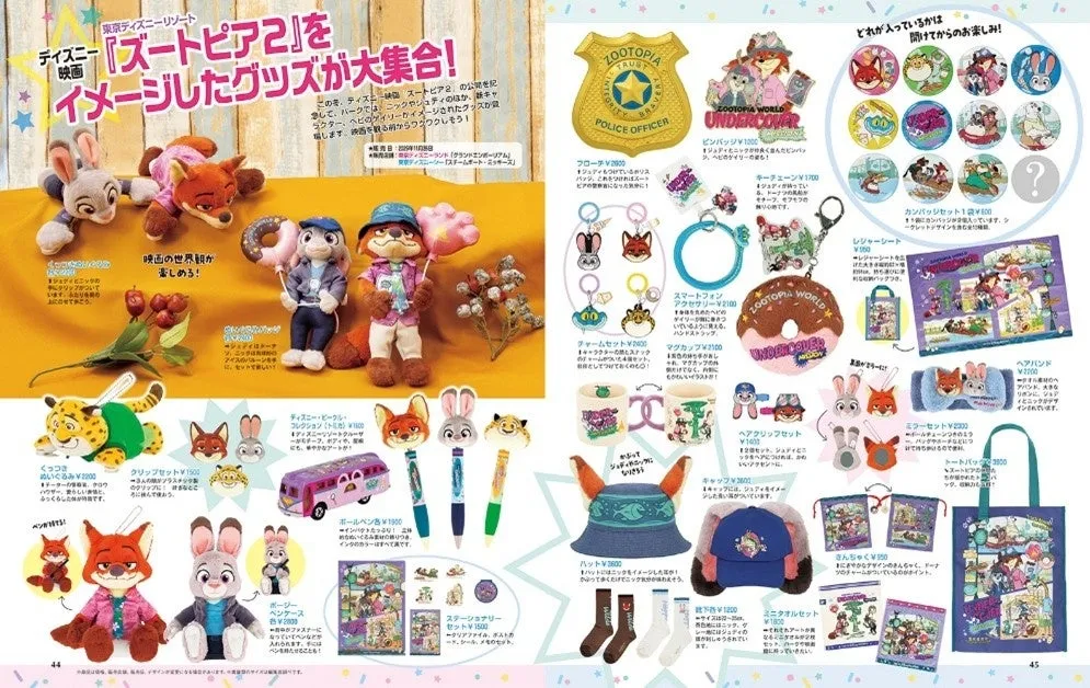 ディズニー・ハロウィーンの東京ディズニーランドと東京ディズニーシーのプログラム写真