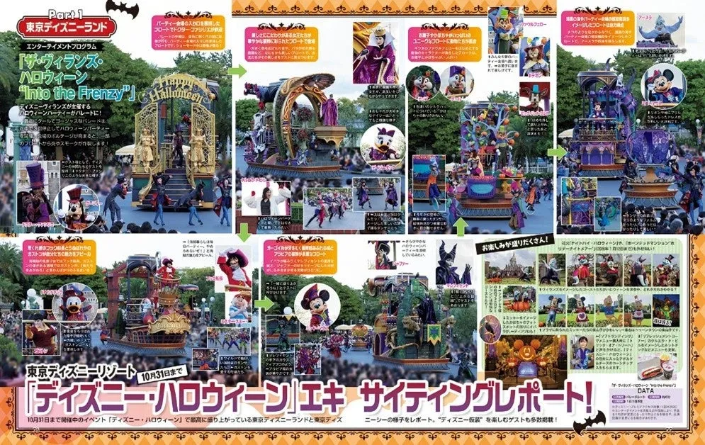 Snow Man 宮舘涼太さんと東京ディズニーリゾートのシェフ対談の様子