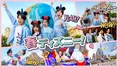 東京ディズニーリゾートで学生限定「カレッジパスポート」＆特別企画を...