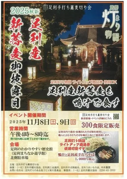 みんなの灯り物語の親子制作行灯