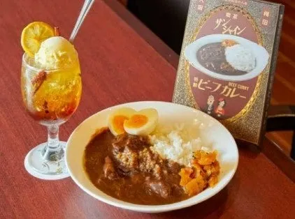 喫茶サンシャイン特製ビーフカレー