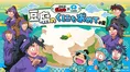 佐賀県×忍たま乱太郎コラボ！豆腐の魅力を伝えるプロジェクトが開催決定