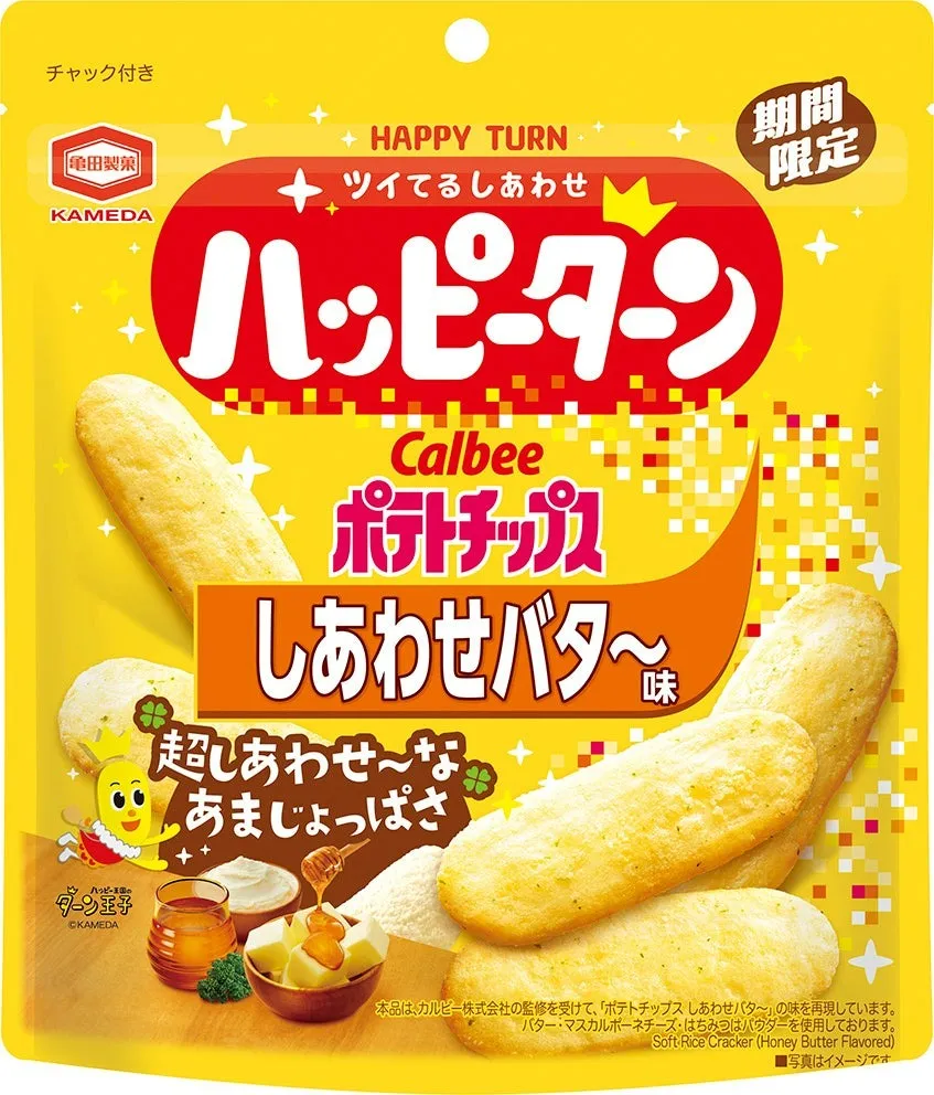 ハッピーターン しあわせバタ～