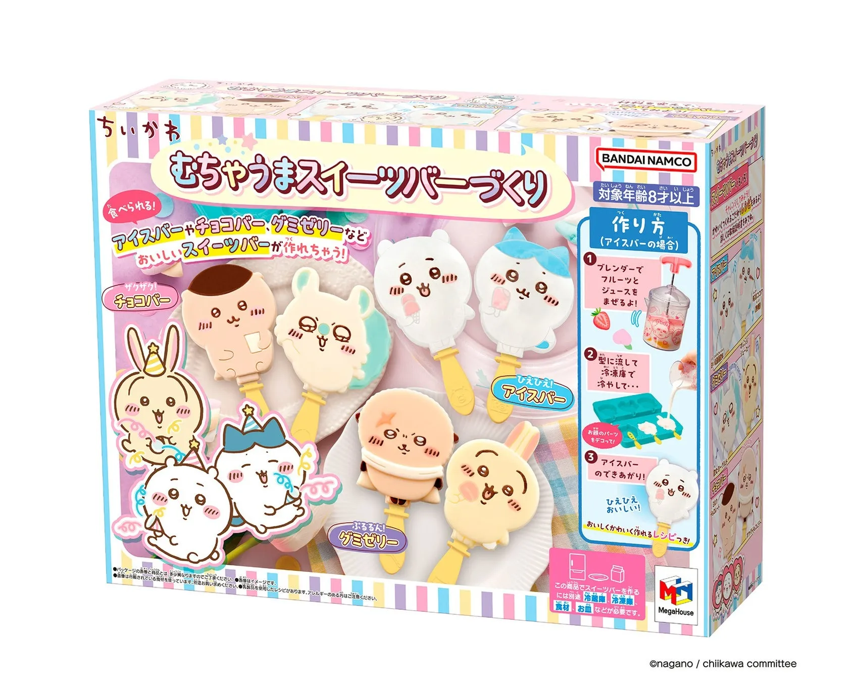 ちいかわ むちゃうまスイーツバーづくりパッケージ