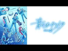 続編から新作まで｜秋の夜長におすすめな2025年秋アニメ6選！