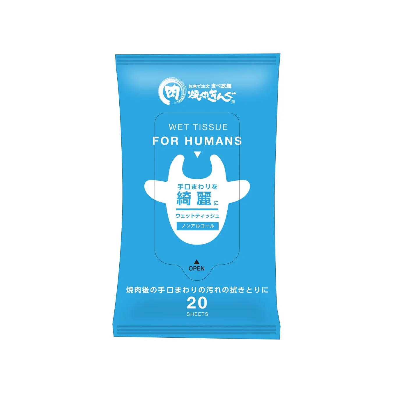 オリジナルウェットティッシュの画像