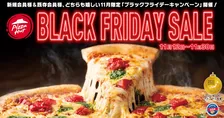 ピザハット「ブラックフライデーキャンペーン」開催中！Mサイズマルゲリータが590円！？