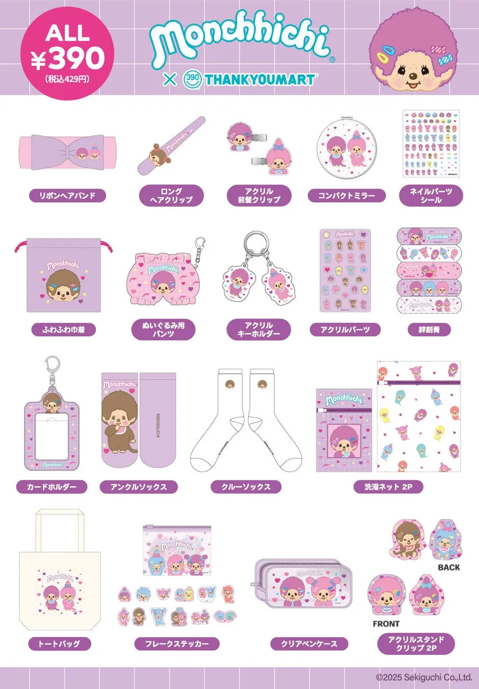 推し活にもぴったり! さまざまなシーンを彩る便利グッズたち