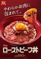 すき家「ローストビーフ丼」全国発売！やわらか肉と香ばしい醤油ダレでごはんが進む♡