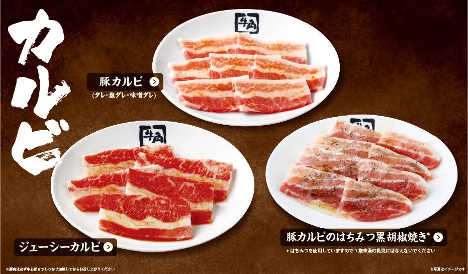 50品食べ放題コースのカルビなど肉料理の写真