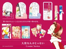 平成心をくすぐる…！矢沢あい『天使なんかじゃない』×ロフトコスメが登場！