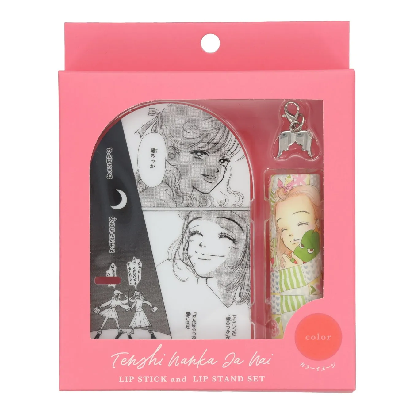 リップスティック＆リップスタンド（PKカラー）