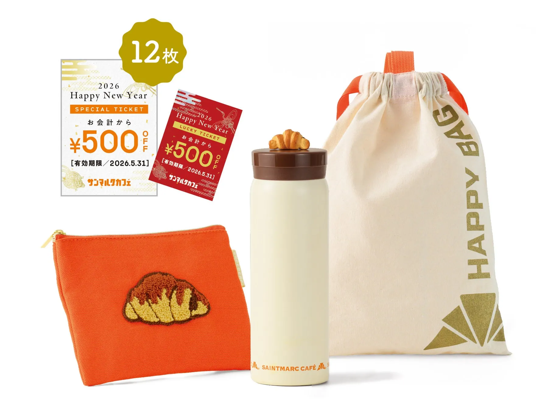 チョコクロチャーム付きタンブラーとチョコクロ刺繍ポーチの入ったサンマルクカフェ福袋