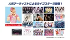 週末は第3回なごやエンタメ祭りへ！ダッフィーバス展示やNHK公開収録も
