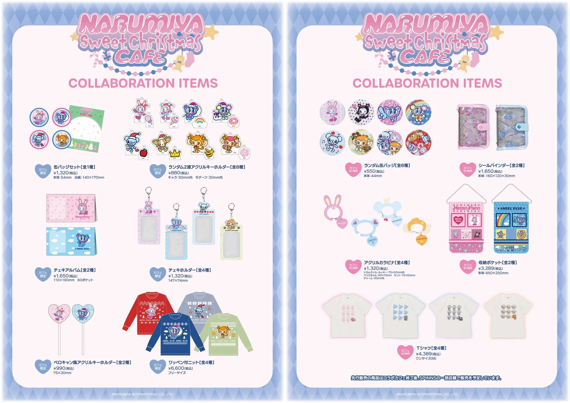 ナルミヤキャラクターズの限定オリジナルグッズ販売のイメージ