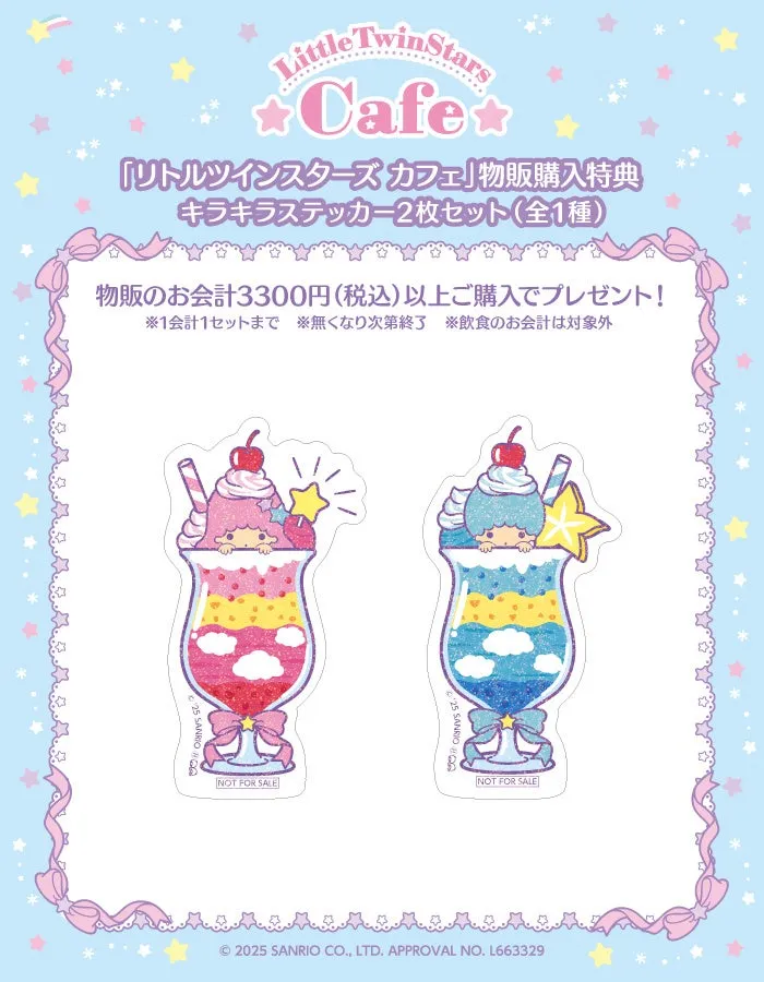 事前予約特典＆グッズ特典02