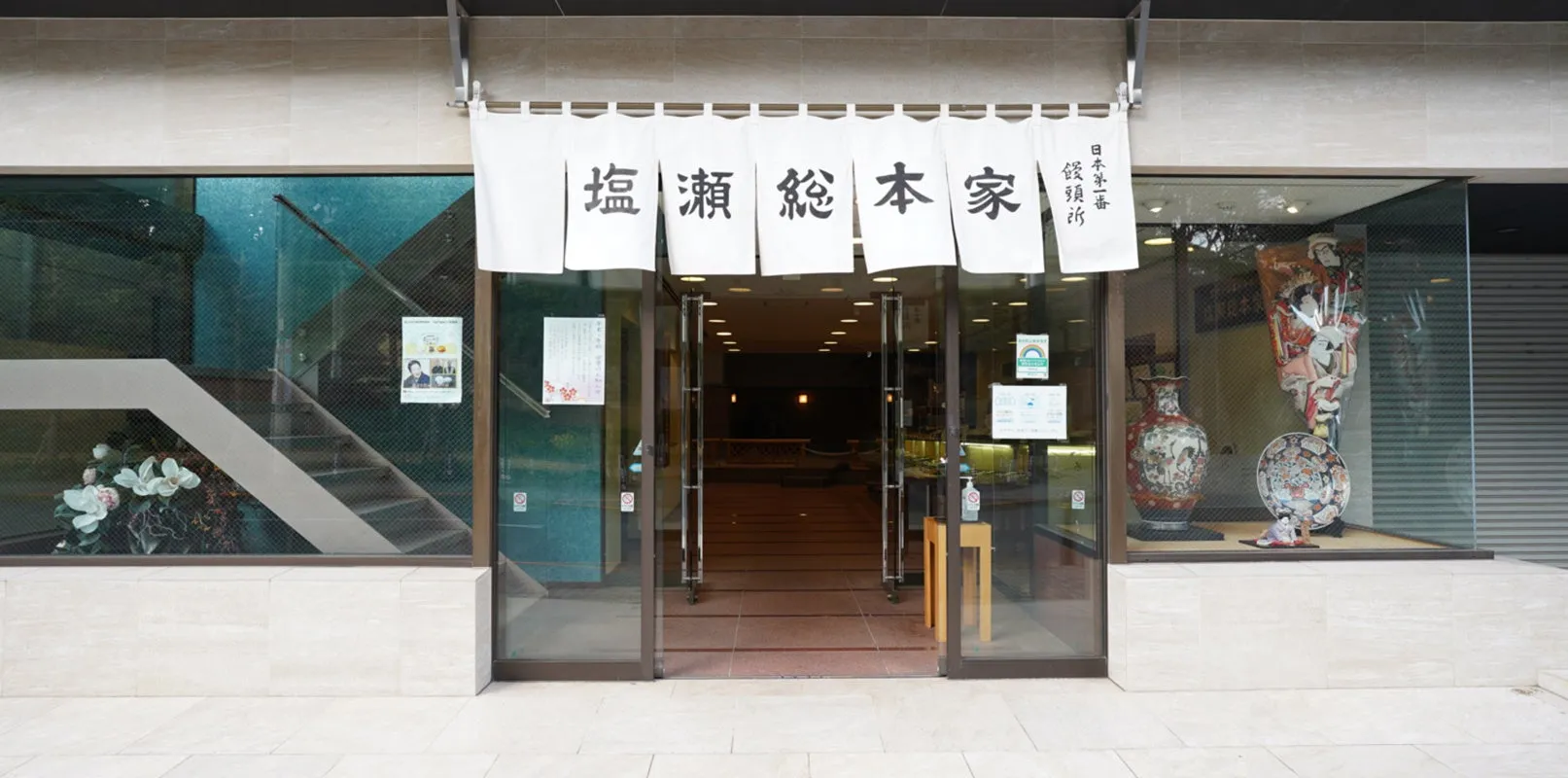 塩瀬総本家の伝統や挑戦を表す写真