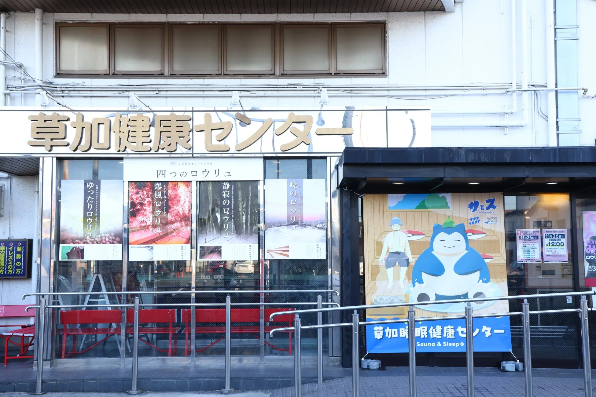 オリジナル暖簾の飾り