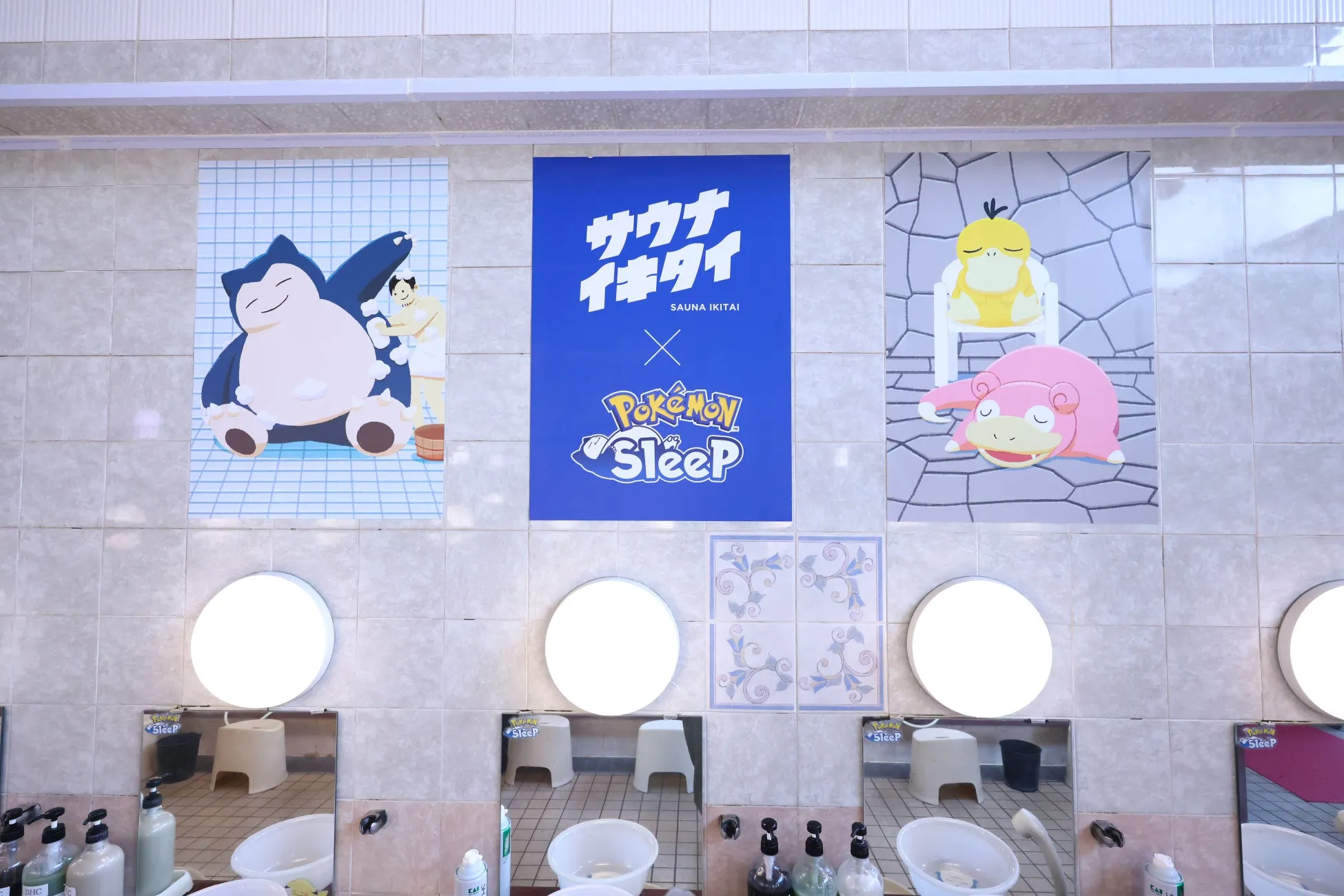 浴室内の装飾の様子