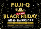 富士急ハイランドでブラックフライデー！？「絶叫の黒金祭」初開催決定