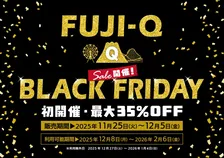 富士急ハイランドでブラックフライデー！？「絶叫の黒金祭」初開催決定