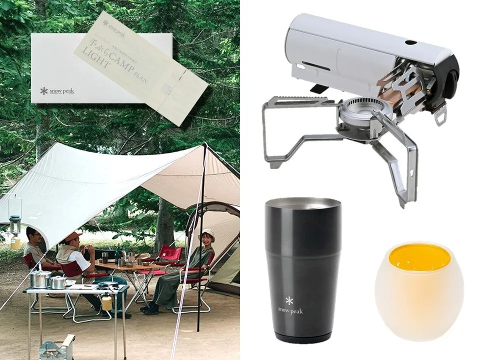 スノーピーク 手ぶらキャンプ体験チケット(ライト) + Amazon限定ギアセット