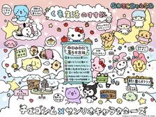 チェゴシム×サンリオキャラクターズコラボPOP-UPが池袋で開催決定！