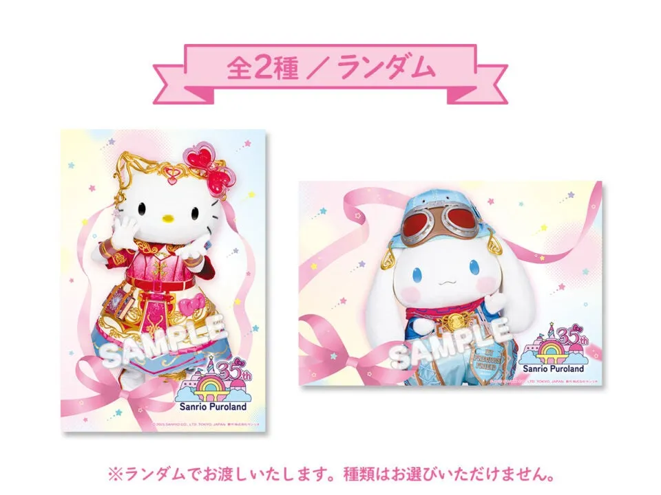 サンリオピューロランド35周年記念グッズの画像