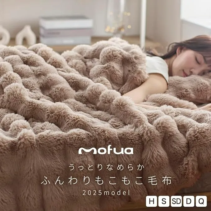 【毛布】mofua「うっとりなめらか ふんわりもこもこ毛布」