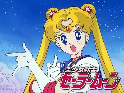 美少女戦士セーラームーン