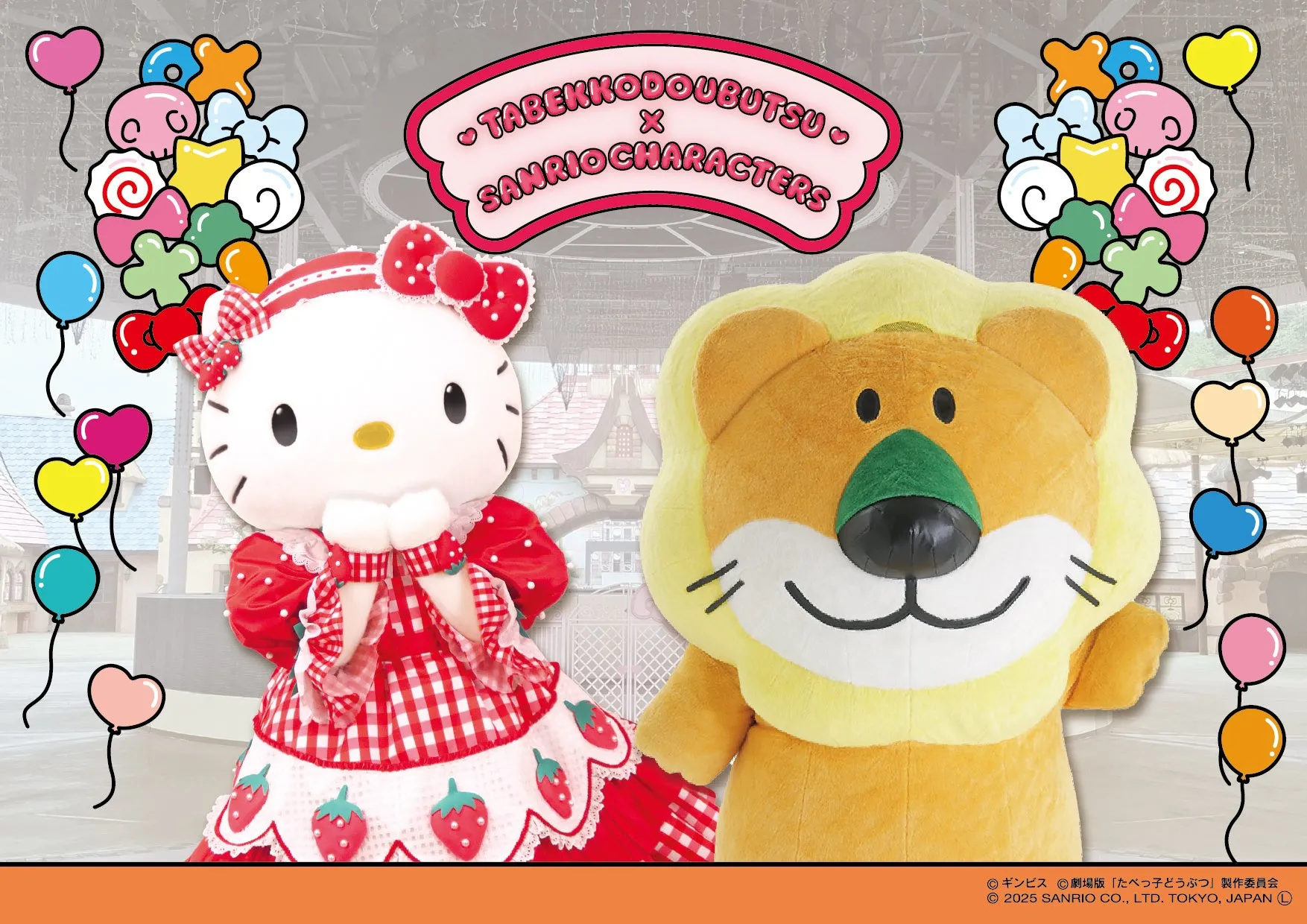 たべっ子どうぶつとサンリオキャラクターのコラボ画像