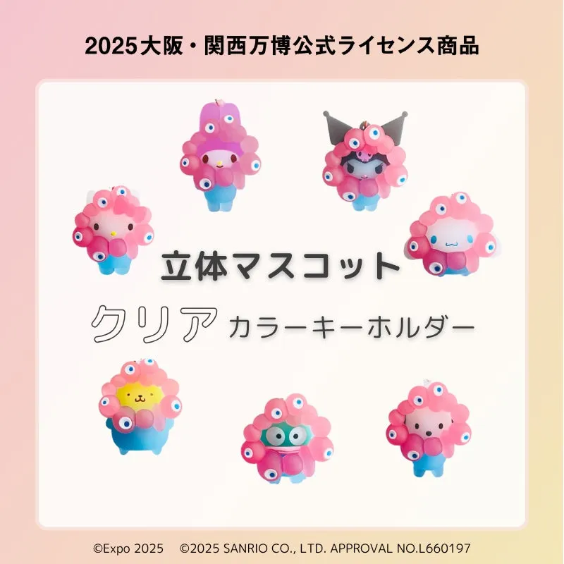 EXPO2025 サンリオキャラクターズ ミャクミャクなりきり立体クリアカラーキーホルダー商品イメージ