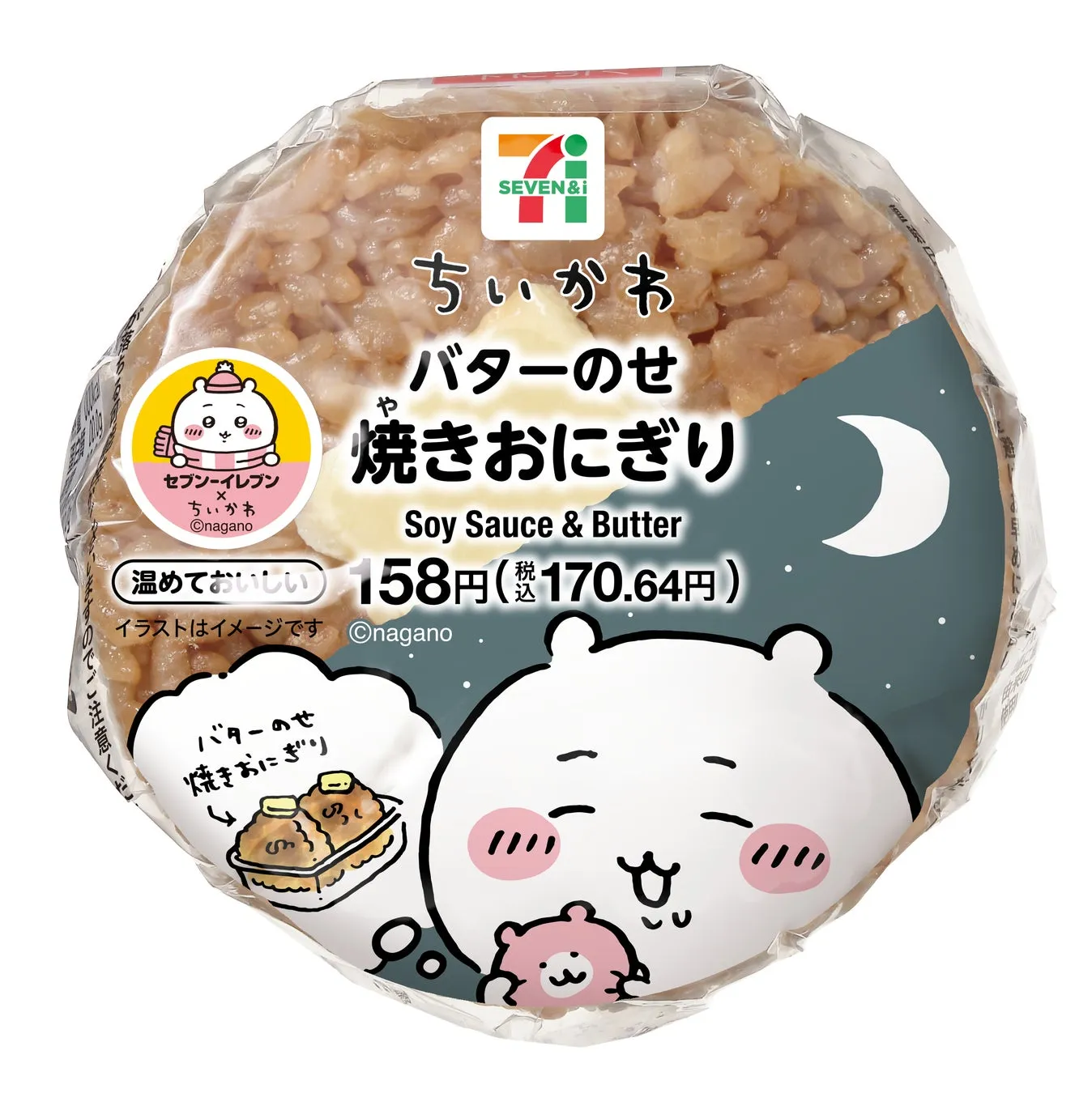 ミートボールごはんおむすびの写真