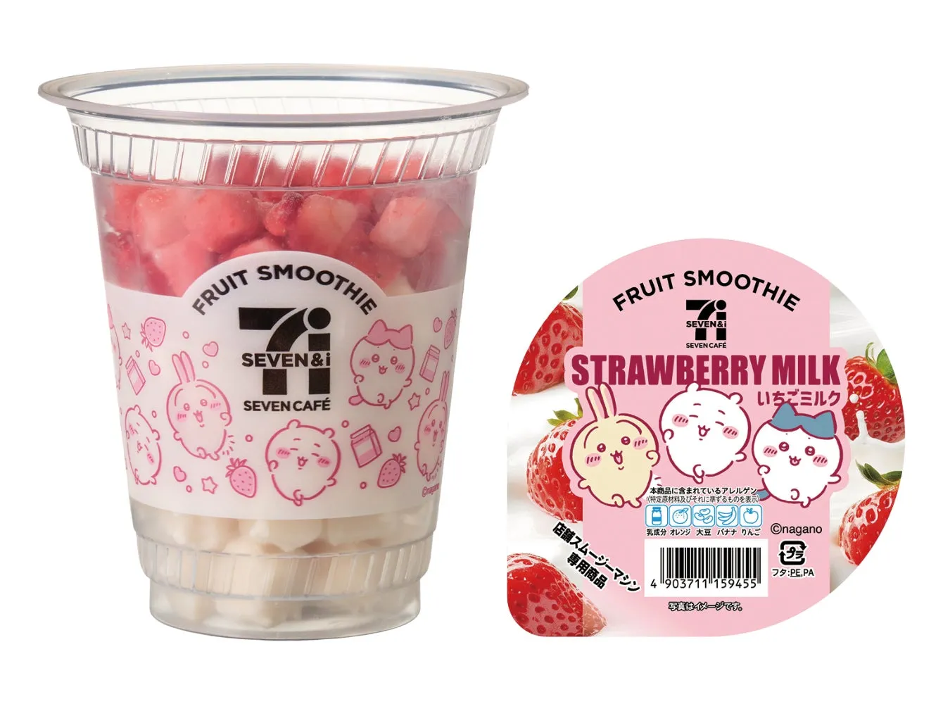 いちごミルクスムージーの商品写真