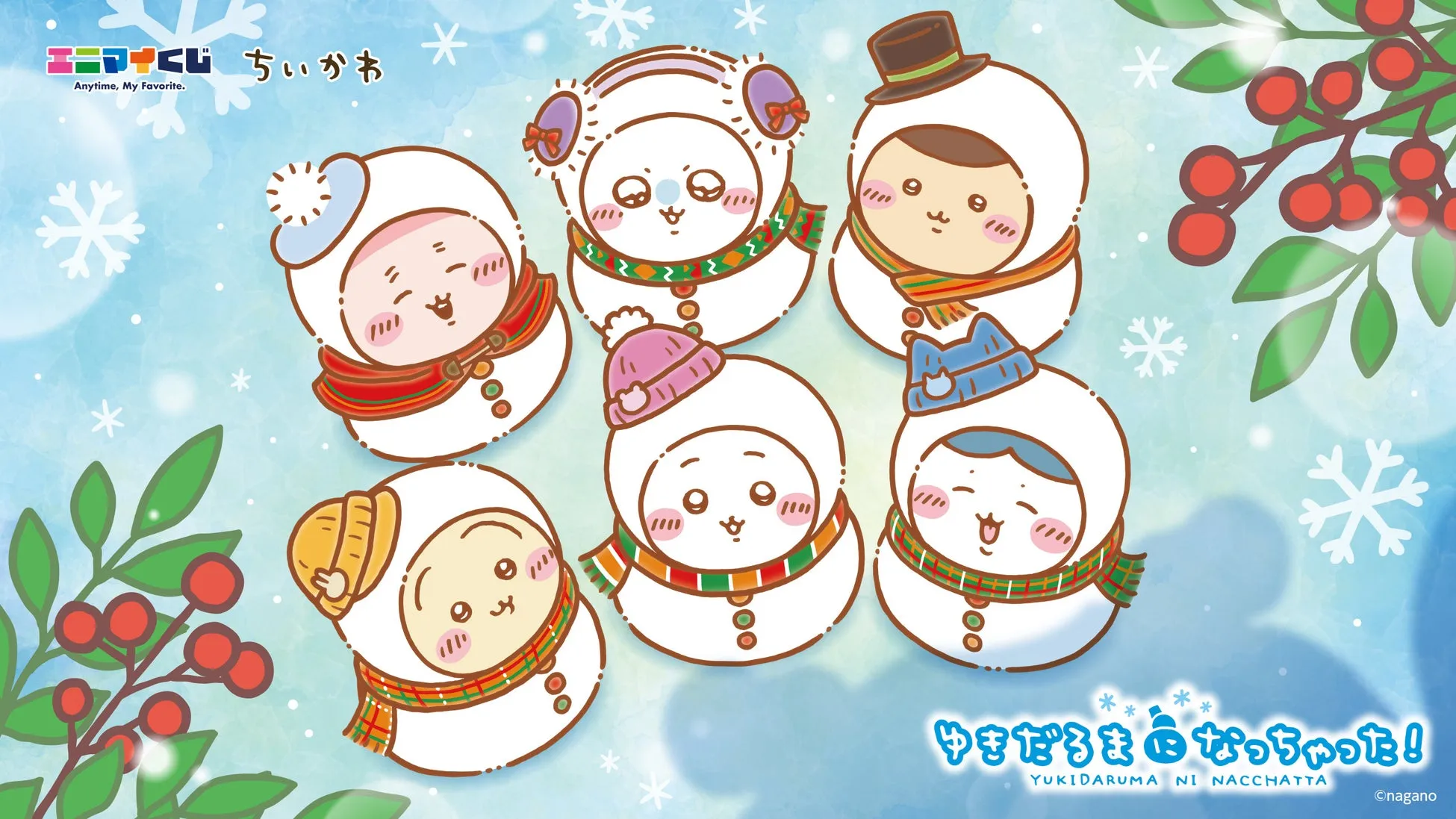 エニマイくじ「ゆきだるまになっちゃった!」のキャラクターグッズの写真