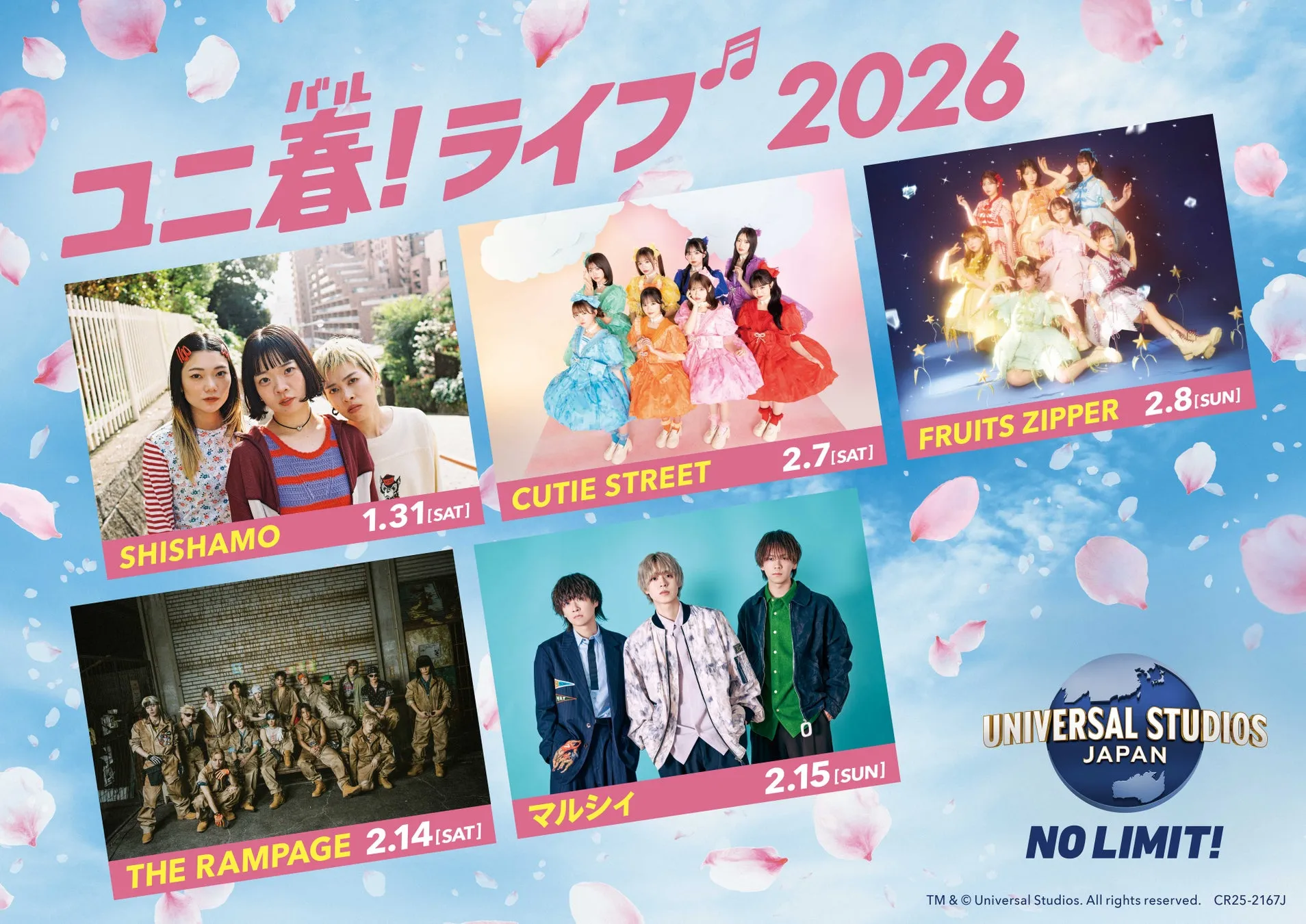 ユニ春!ライブ2026出演者ポスター