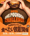 バーガーキングの食べ放題イベント「ワンパウンダーチャレンジ2025」が全国60店舗で開催決定！