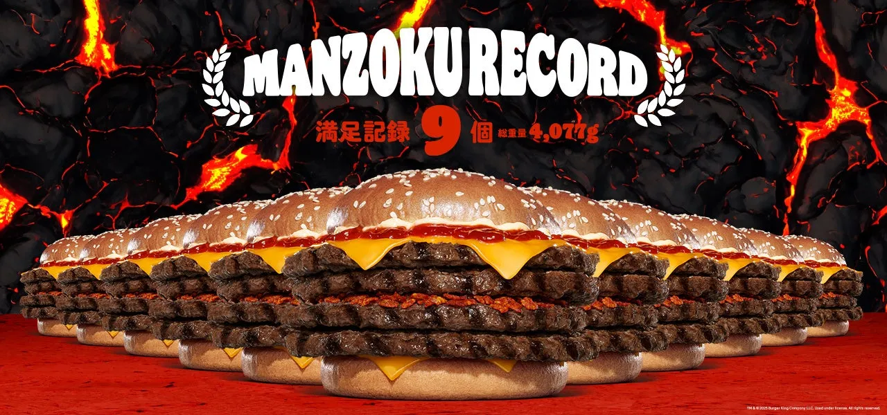 バーガーキングの超大型バーガー『にんにく・ガーリック ザ・ワンパウンダー』のイメージ