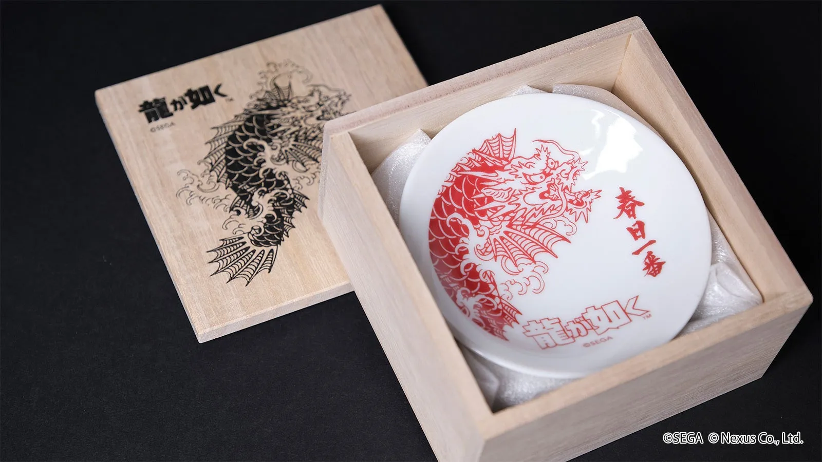 春日一番の入れ墨「龍魚」をあしらった特製盃付きの生誕記念セットの画像