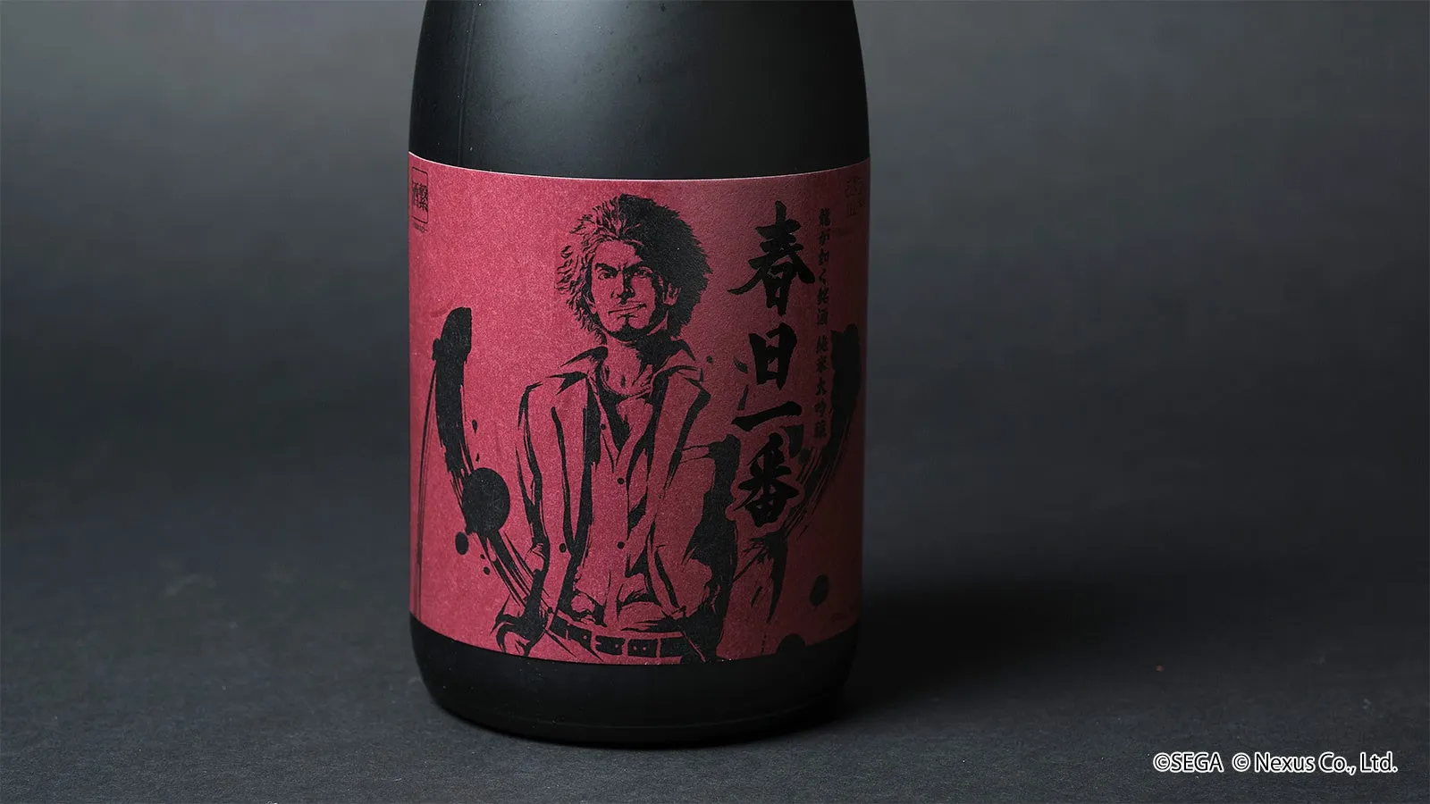 和紙素材の高級感あるラベルと黒い箔押しの「春日一番」文字が映える純米大吟醸酒のボトル