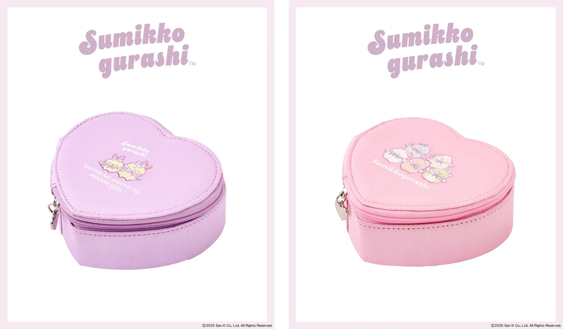 アクセサリーケース2種の商品画像